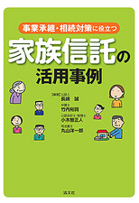 プロフェッションネットワーク 書籍紹介