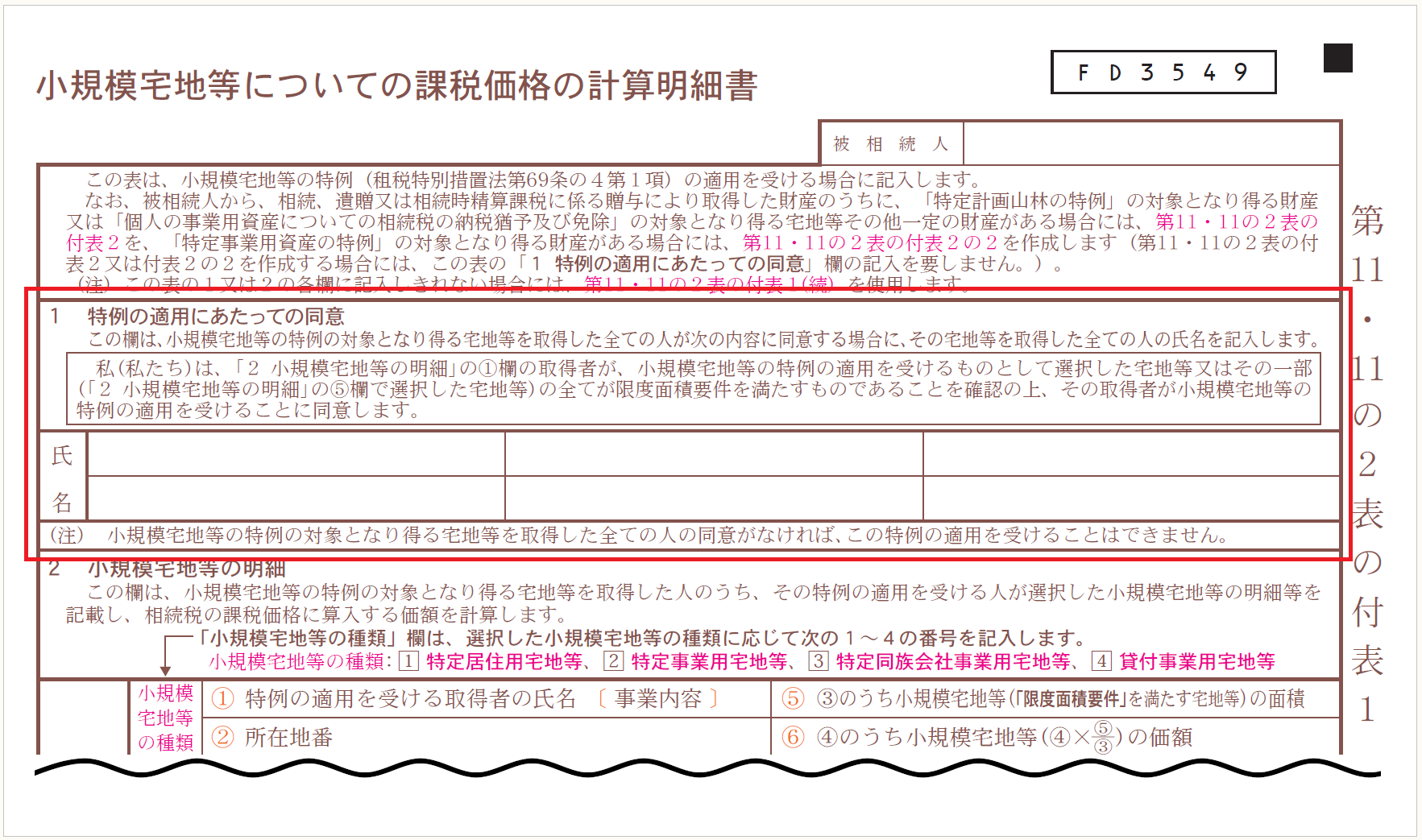 【中古】 Ｑ＆Ａよくわかる小規模宅地特例１０５問１０５答/ぎょうせい/高橋安志 Q&A 最新実例ですべてがわかる 小規模宅地特例の活用 | 高橋